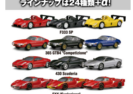 Ferrari Minicar Collection 11